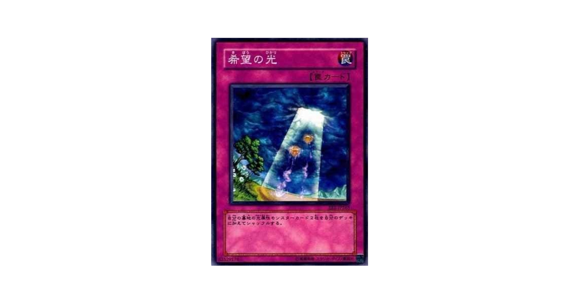遊戯王 - 遊戯王 光カード(ノーマル) 【な】【ね】 611Y-9sQ9AL._UF350,350_QL50_.jpg